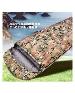 ExtremeTemp High-Performance Sleeping Bag